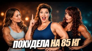 10 мифов о стройности