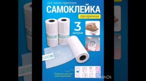 Покупки канцелярии Мая