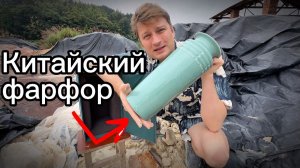 Разобрался как делают фарфор известные мастера в Китае
