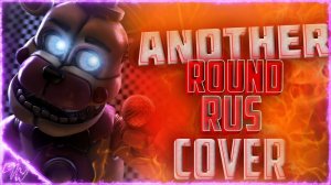 📹 Another Round коллаб - кавер на русском