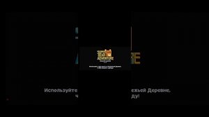 супер баер часть 1