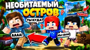 НЕОБИТАЕМЫЙ ОСТРОВ #5 ОБЕЗЬЯНА ПОКАЗАЛА НАМ СВОЙ ДОМ! НАШЛИ ЛИЧНЫЙ ДНЕВНИК!