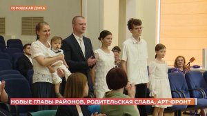В Кировском и Первомайском районах Ростова новые главы администраций