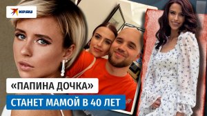40-летняя Мирослава Карпович вышла замуж и ждёт ребёнка от 29-летнего бизнесмена