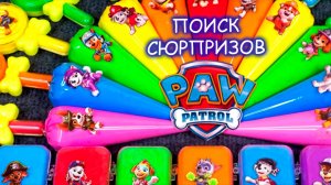 Щенячий патруль игрушки 🚨🚨🚨 Поиск среди игрушек сюрпризы щенячий патруль