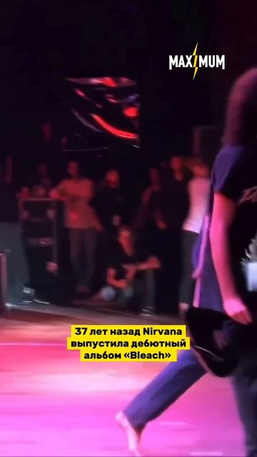 37 лет назад Nirvana выпустили «Bleach» 🔥 смотреть онлайн