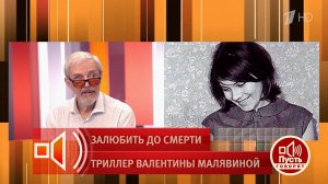 «Ощущение, что у нее не было кожи» - Лев Прыгунов о сверхчувствительности Валентины Малявиной