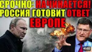 Скотт Риттер_ Россия нанесет удар по одному из важнейших центров принятия решени