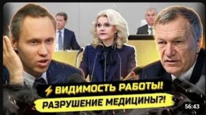 ⚡️ДОКТОР РЕДЬКО! ЭКСПЕРИМЕНТ НАД ВСЕМИ НАМИ! ЧТО ПРОИСХОДИТ С МЕДИЦИНОЙ