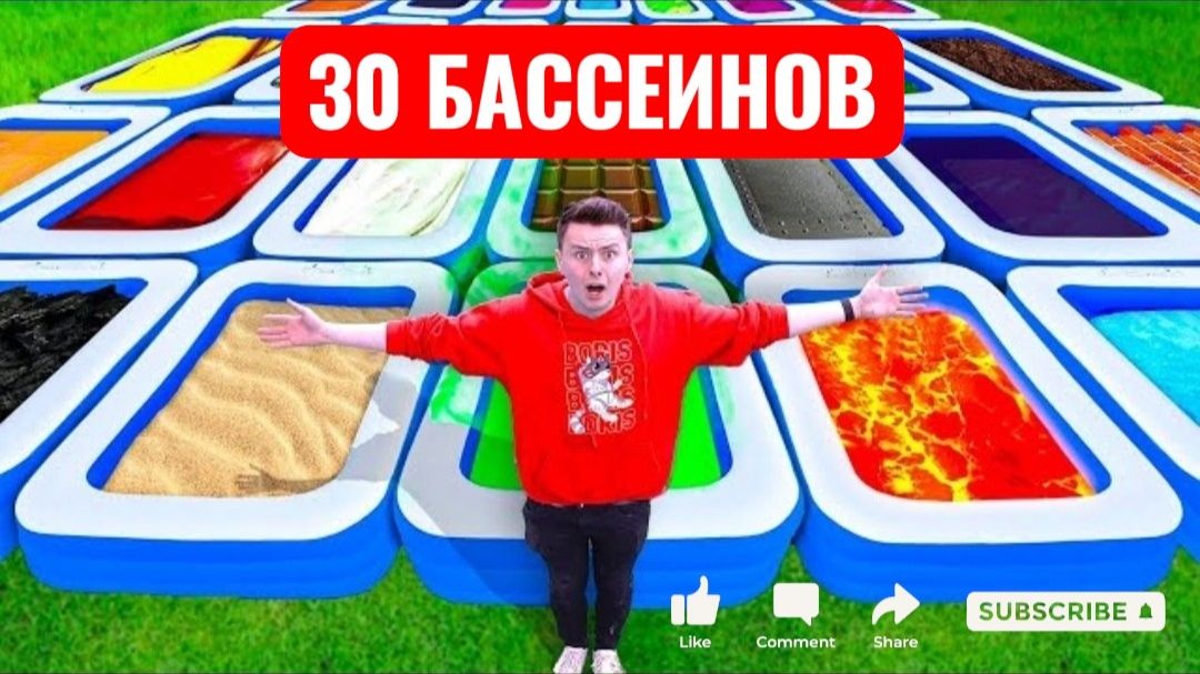 30 ТАИНСТВЕННЫХ БАССЕЙНОВ И ТОЛЬКО ОДИН НА КОНЕЦ! Развлечения.