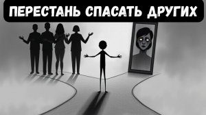 Твой альтруизм — это ложь. Вот кому ты на самом деле помогаешь.