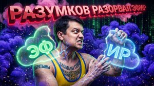 ЧЕРНЫЙ ПЕПЕЛ Лавры | Зеленский ВЫЗЫВАЕТ Путина | РАЗУМКОВ: АД в Одесском ТЦК | Реформа ПОДОЖДЕТ?