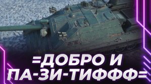 KORBEN DALLAS НА PTZ - ДОБРОТА И ПОЗИТИВ - СПОКОЙСТВИЕ И УМИРОТВОРЕНИЕ
