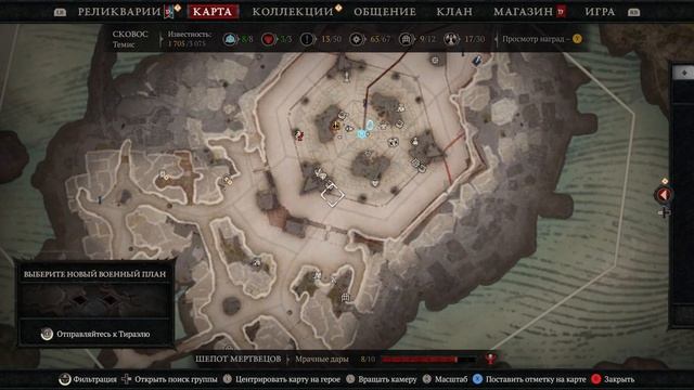 Diablo IV. Lord of Hatred часть 17