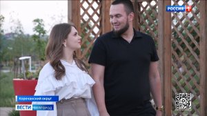 Корочанская пара скажет заветное «Да!» на Всероссийском свадебном фестивале в Москве