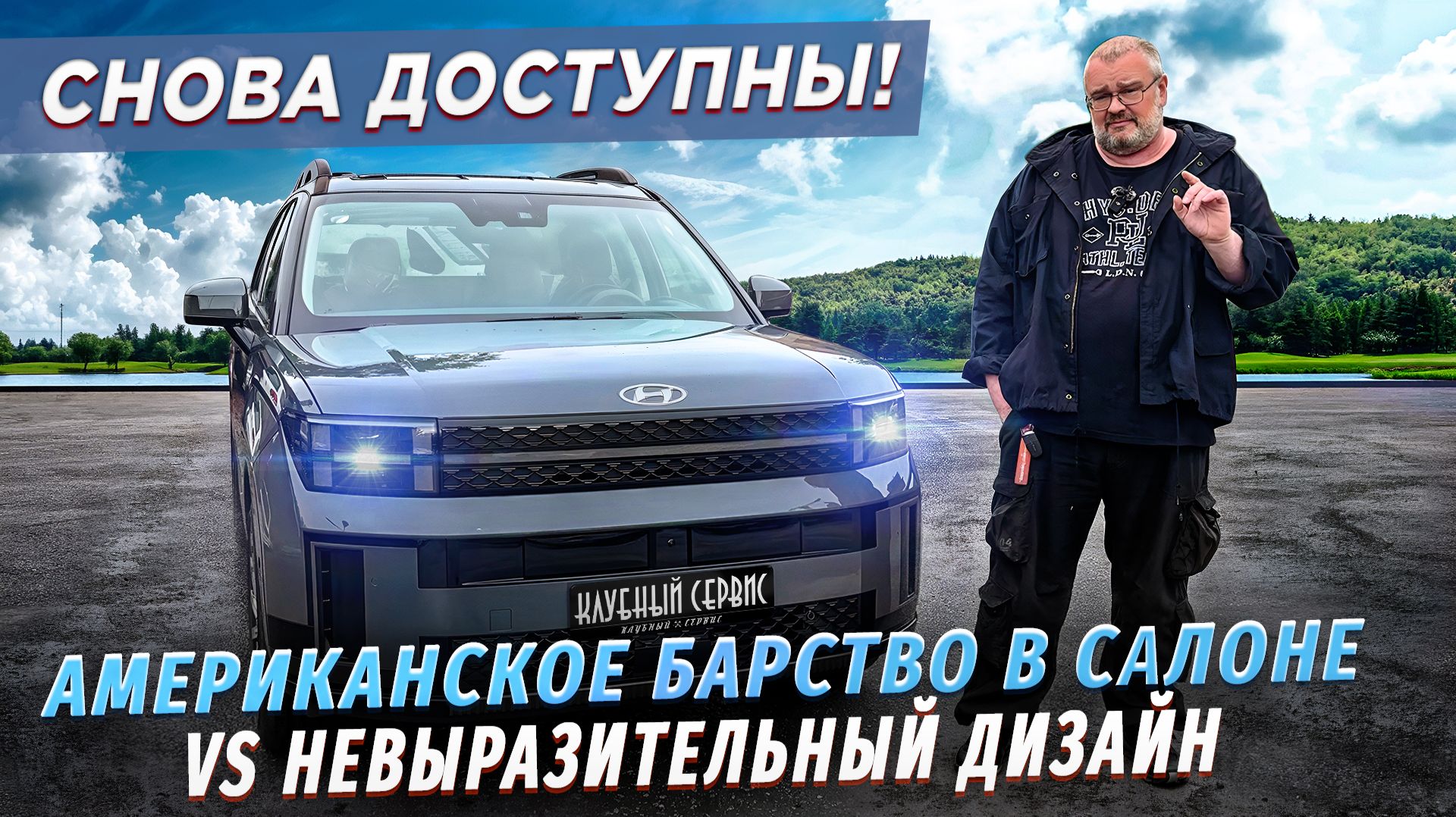 Hyundai Santa Fe Calligraphy 2026 смотреть онлайн