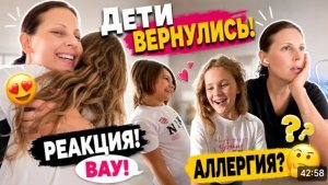 США ВЛОГ Вернулись!Ждал сюрприз!Этого ещё не хватало !