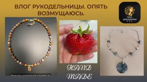 Влог рукодельницы. Снова разочарование. Рабочие будни.