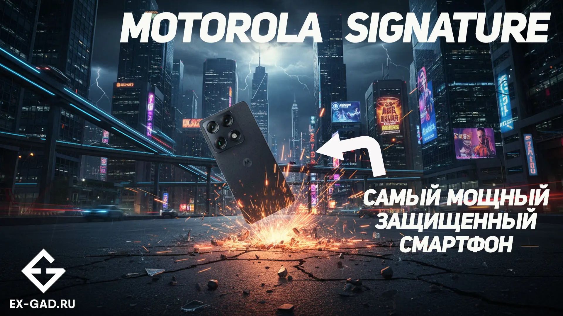 Motorola Signature - защищённый флагман 2026, обзор от ExGad смотреть онлайн