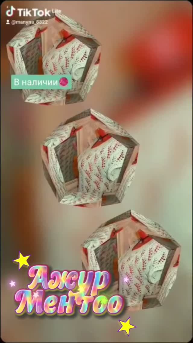 16.06.26🛍️Ментоловый Ажур для пляжа 🛍️