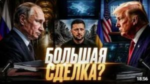Фронт, мобилизация и большой торг_ что меняет разговор Путина и Трампа