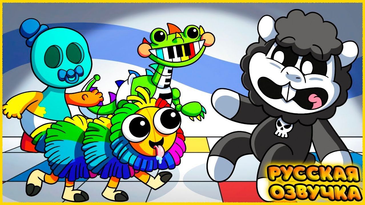 ГЛАВА 4, НО ОНИ ДЕТИ! (Poppy Playtime 4) - GameToons на русском смотреть онлайн