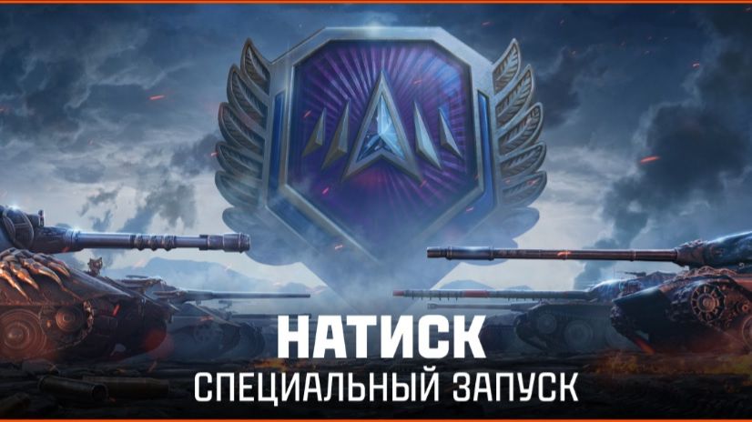 НАТИСК ! 16 ИЮНЯ ✦ ЧАТ ЧИТАЕТСЯ С ВК ПЛЕЙ , ТРОВО И GOODGAME ✦ смотреть онлайн