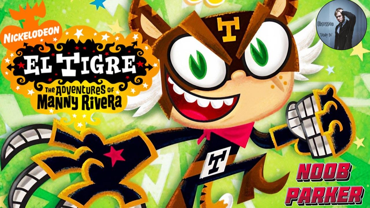 El Tigre The Adventures of Manny Rivera Nickelodeon Эль Тигре Никелодеон смотреть онлайн