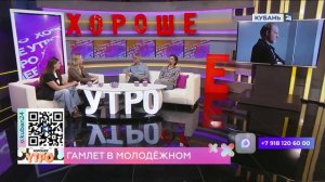 Евгений Парафилов: премьеру «Гамлета» в Молодежном театре надо смотреть
