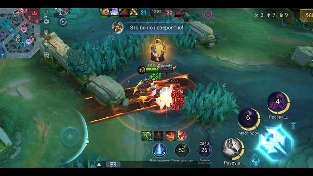 Mobile Legends: Bang Bang - Моя игра Рейтинговый Ханзо