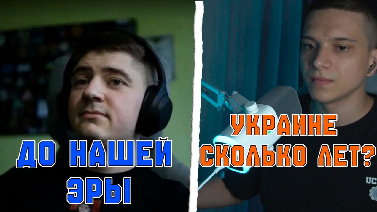100 000 ЛЕТ УКРАИНЕ , ВЫ ЗНАЛИ ? УКРАИНСКИЕ БЛОГЕРЫ смотреть онлайн