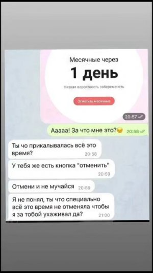 Как убрать месячные