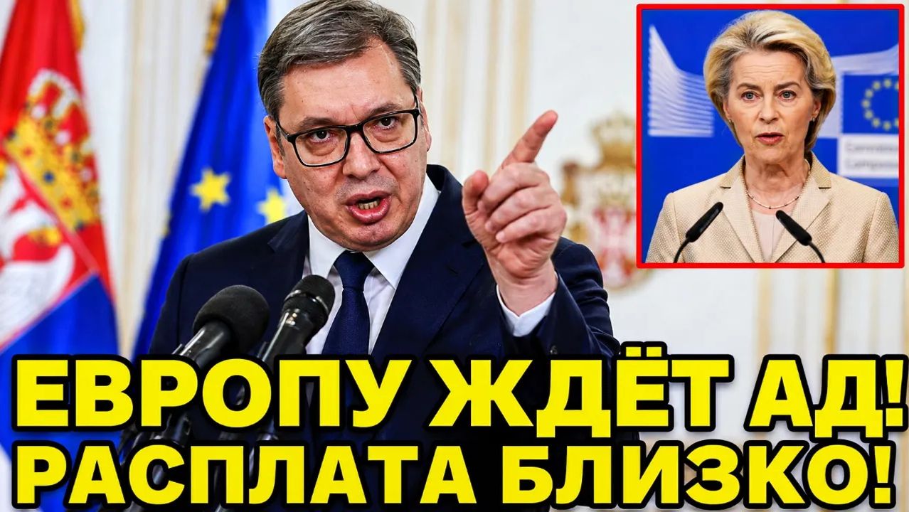 🔴 КОНЕЦ ИГРЫ Фон дер Ляйен сотворила с Каллас НЕМЫСЛИМОЕ. Газовый тупик ЕС смотреть онлайн