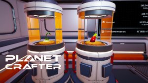 Выращиваем кабачки на пустынной планете (The Planet Crafter) #3