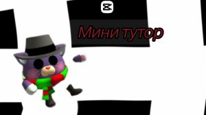 мини - тутор по монтажу (для начинающих блогеров)