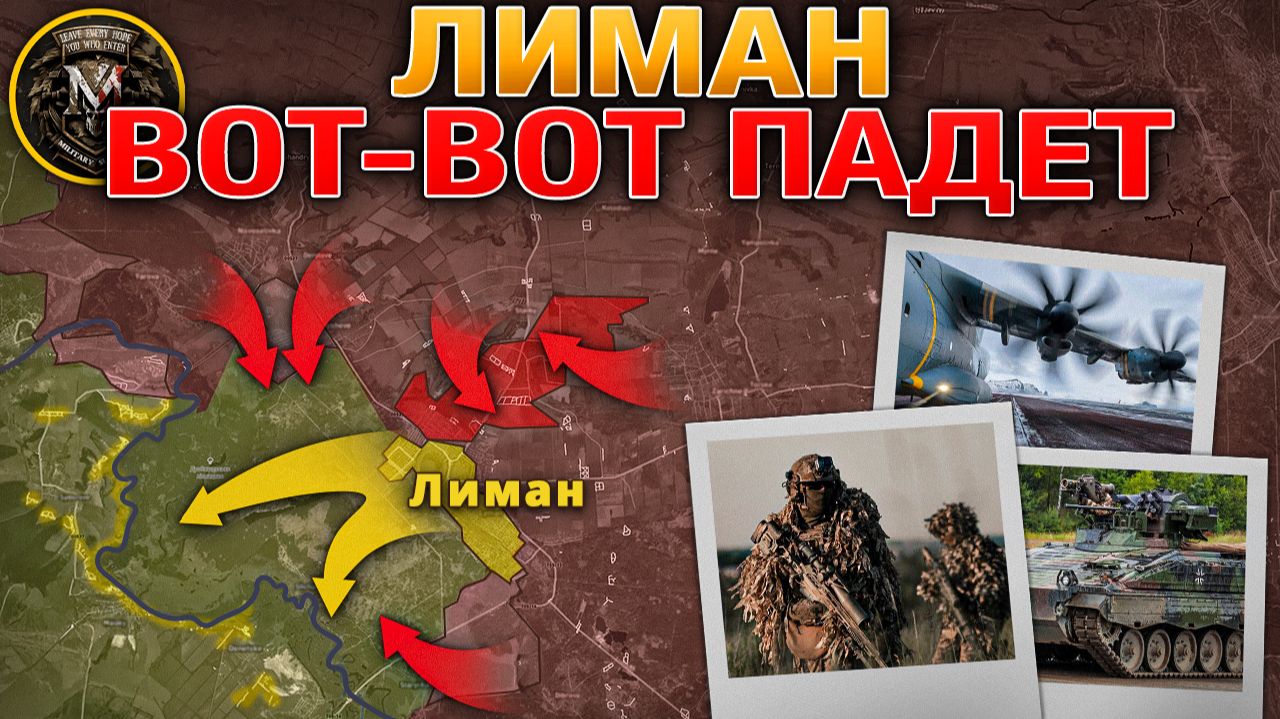 Массированный Удар🚀 Лиман и Константиновка На Грани⚔️Битва За Доброполье📈Военные Сводки 16.06.2026