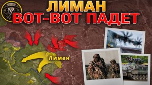 Массированный Удар🚀 Лиман и Константиновка На Грани⚔️Битва За Доброполье📈Военные Сводки 16.06.2026