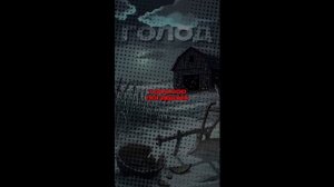 История Иосифа Сталин