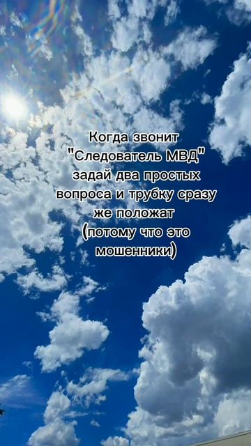 Звонит «Следователь» - положи трубку смотреть онлайн