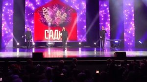 Садко 2026