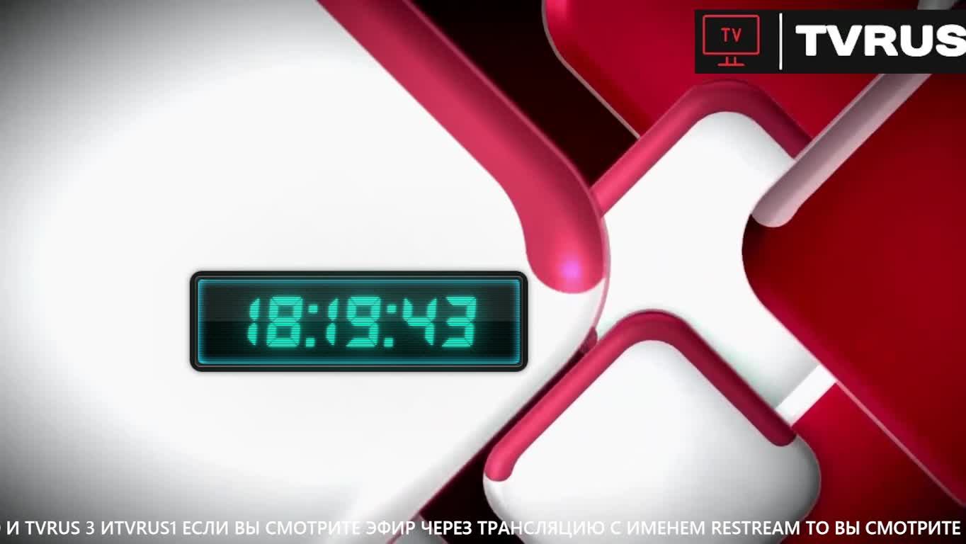 TVRUS1 смотреть онлайн