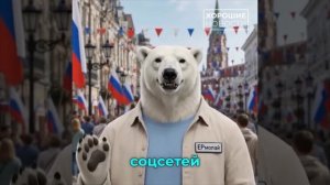 Хорошие новости из России -  На Новом Арбате появился, пожалуй, самый милый символ Дня России. Б...