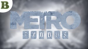 Играем в Metro Exodus