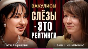Стилист Катя Гершуни: Что скрывают шоу преображений и почему финал иногда переснимают?