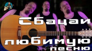 Послетрудовыебудних поём песни на расслабоне перед сном🎸под гитару и много болтаем