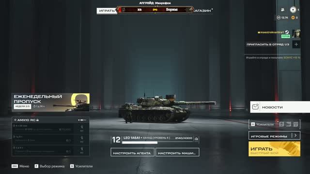 World of Tanks HEAT НОВЫЙ ТАНК🕹СТРИМ Эпизод 4