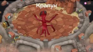 Новый небожитель:Крапун