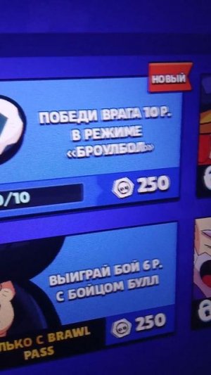 в первый раз за сегодня зашёл в сей бравл