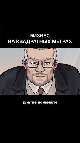 Как заработать на недвижке, если у тебя ее нет?