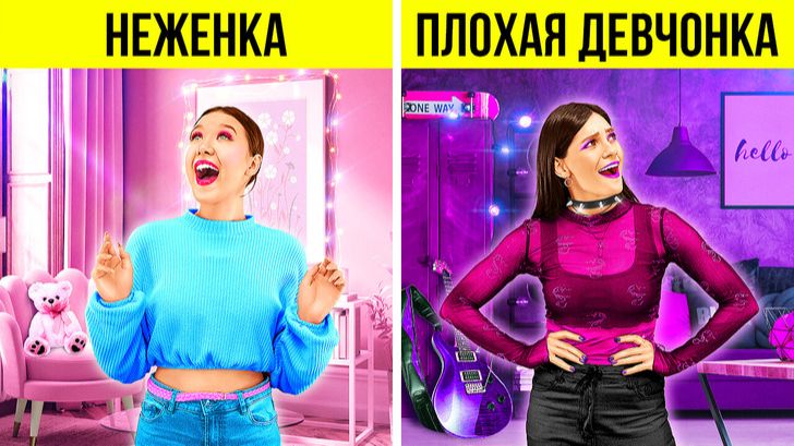 2 сестры: невероятное преображение комнаты — ты не узнаешь её 😱 смотреть онлайн